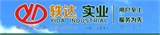 上海轶达实业有限公司
