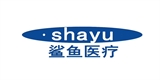 鲨鱼医疗科技有限公司