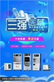 河南省强人净化工程有限责任公司