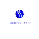 上海歇阳生物科技有限公司