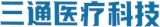 天水三通医疗科技有限公司