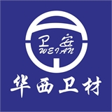 新乡市华西卫材有限公司