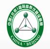 2017年中国(北京)国际高教仪器设备展览会暨高端论坛