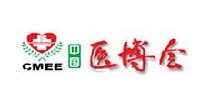2017第三十八届中国国际医疗器械（山东）博览会（秋）暨医院管理论坛