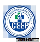 2018深圳国际临床检验设备及用品展览会