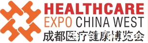 第27届中国·成都医疗健康博览会