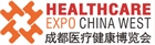 第27届中国·成都医疗健康博览会