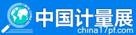 2021第三届中国（上海）国际计量测试技术与设备博览会