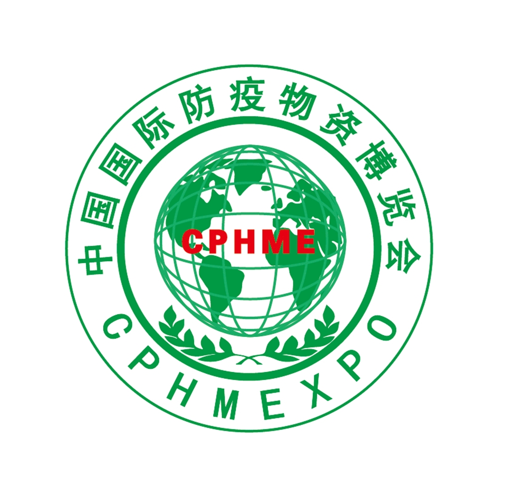 CPHME 2021第十一届深圳国际卫生防疫与智慧健康产业展