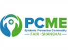 PME 2020上海国际防疫物资展览会