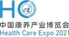 2021中国康养产业博览会