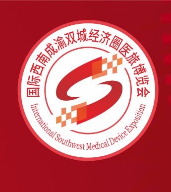 2022国际西南成渝双城医疗科技展暨第十届医旅健康博览会