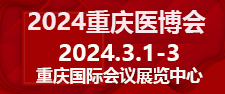 2024第十三届届中国中西部（昆明）医疗器械展览会
