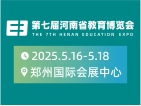 2025河南省高等教育装备 暨实验室仪器展