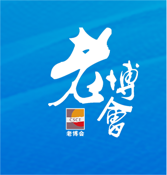 第十八届中国（重庆）老年产业博览会