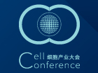 2025细胞产业大会