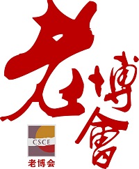 第十九届中国（重庆）老年产业博览会 暨首届西部国际银发产业大会