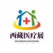 2026第7届西藏医疗器械及大健康产业展览会