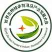 2027世界生物技术前沿及产业发展大会