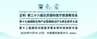 2026第二十八届北京国际医疗旅游展+功能医学+细胞生物大会