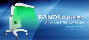 韩国Semyeong紫外线治疗仪Panos KPA-01