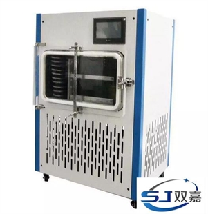 宁波双嘉中试型冷冻干燥机电加热