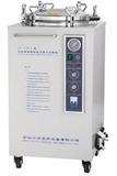  LX-C 系列立式压力蒸汽灭菌器