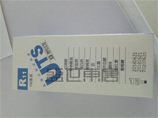 尿液试纸条 尿常规试纸 代替优利特尿液分析仪试纸条