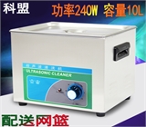 KM-410A 台式超声波清洗机