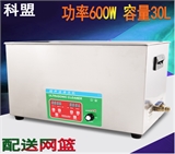 KM-1030D 台式超声波清洗机