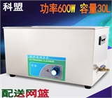 KM-1030A 台式超声波清洗机