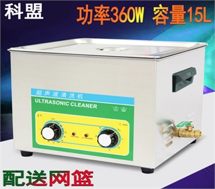 KM-615B 台式超声波清洗机