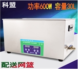 KM-1030C 单槽超声波清洗机