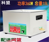KM-615D 科盟实验室超声波清洗机