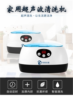 上海知信超声波清洗机ZX-6S眼镜清洗家用清洗机