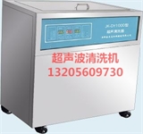 2024供应室立式数控超声波清洗机