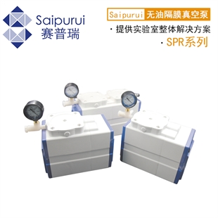 天津赛普瑞SPR-30无油隔膜真空泵实验室抽气泵工业防腐隔膜真空泵