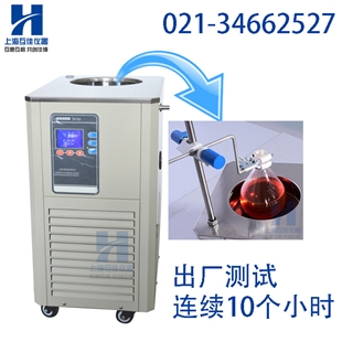 低温反应浴槽 冷阱 低温槽DFY 5L上海互佳仪器 