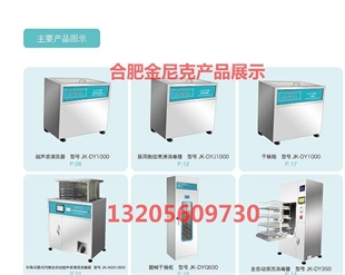 医院供应室清洗消毒设备生产商