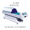 三乐中药熏蒸治疗机XZ-Ⅲ型