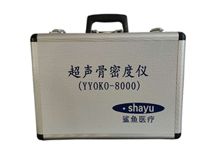 2019年骨密度行业领先品牌 鲨鱼医疗YYOKO-8000