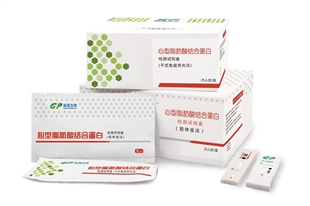 心型脂肪酸结合蛋白检测试剂盒（干式免疫荧光法）