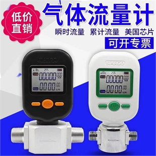 深圳市气体流量计、迪川仪表、气体流量计MF