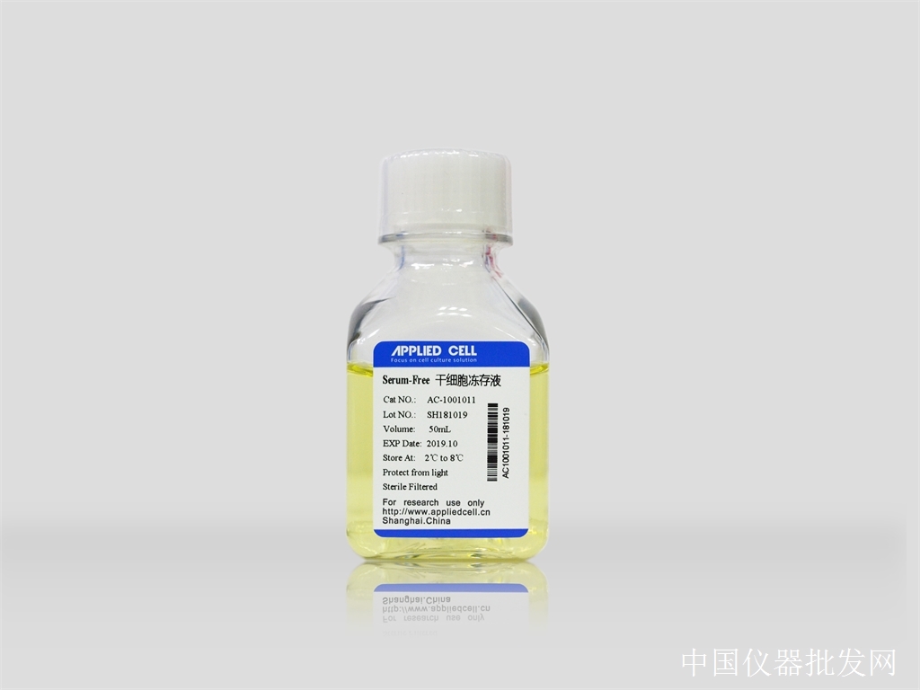 serum-free干细胞冻存液