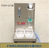 天枢星牌TDKM-QZ2型矿物棉及其制品渣球含量试验仪