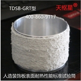 天枢星牌TDSB-GRT型人造板多用途铝合金容器