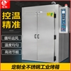 怡和兴不锈钢烤箱耐高温工业烘箱电热鼓风干燥箱大型恒温烤箱定制