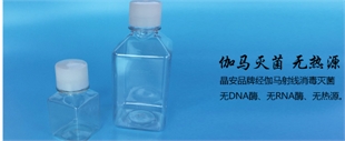 J00500晶安生物灭菌方形血清瓶500ml带刻度塑料瓶PET材质血清瓶灭菌
