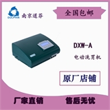 南京道芬 电动洗胃机DXW-A成人专用洗胃机 医用洗胃机 无堵塞