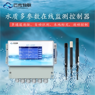 多参数水质分析控制器